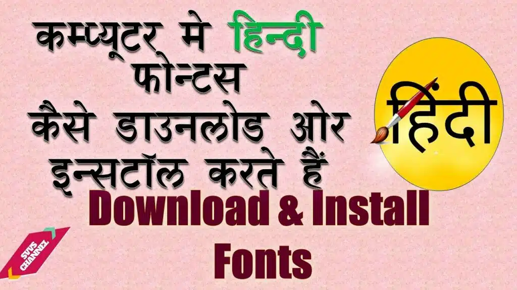 all-hindi-fonts-for-windows-10