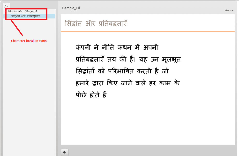 hindi-dotted-fonts