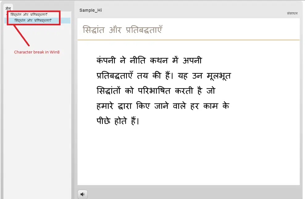 hindi-dotted-fonts